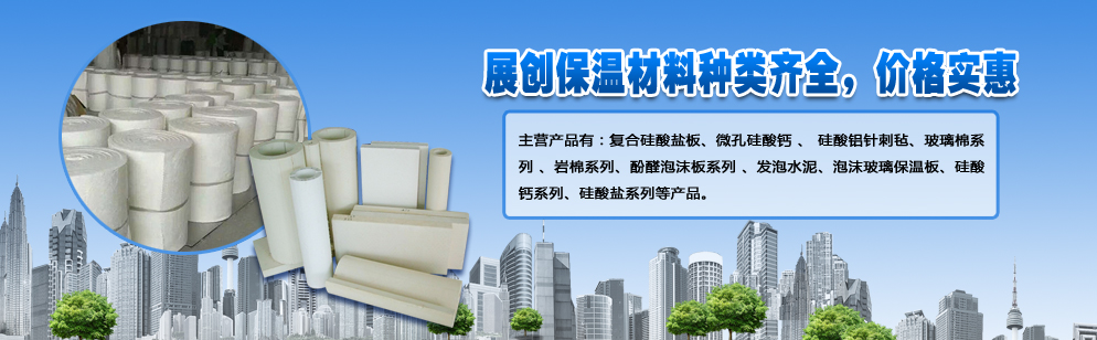 复合硅酸盐板厂家展示